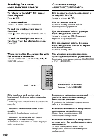 Страница 100