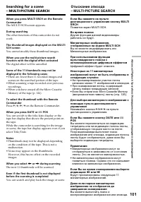 Страница 101