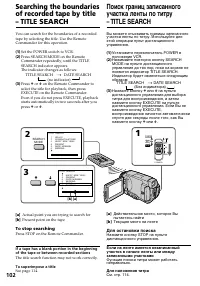 Страница 102