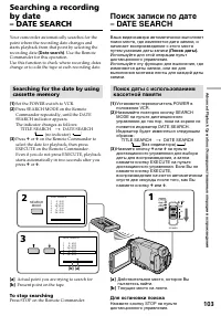 Страница 103