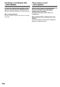 Страница 104