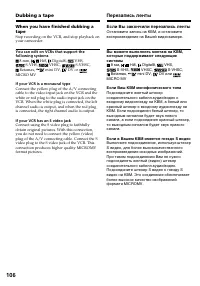 Страница 106