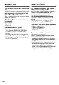 Страница 108