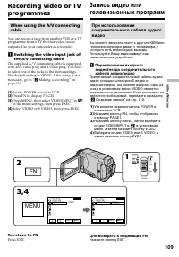 Страница 109