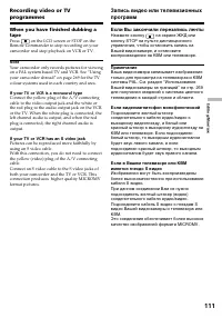 Страница 111