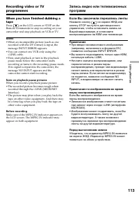 Страница 113