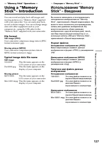 Страница 127