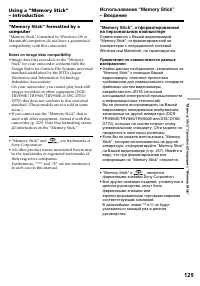 Страница 129