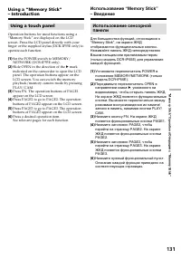 Страница 131