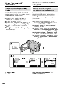 Страница 134