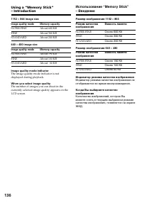 Страница 136