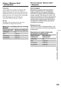 Страница 139