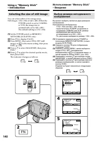 Страница 140
