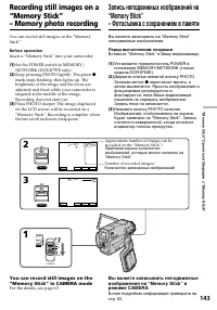 Страница 143