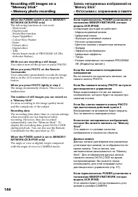 Страница 144