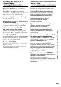 Страница 147