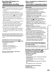 Страница 149