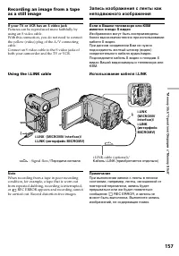 Страница 157