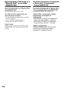 Страница 164