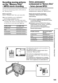 Страница 165