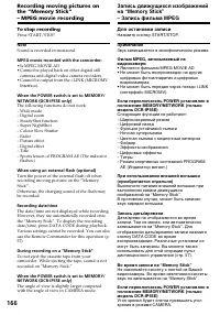 Страница 166