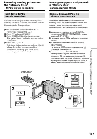 Страница 167