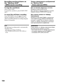 Страница 168