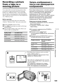 Страница 169