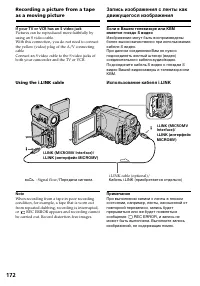 Страница 172