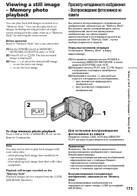 Страница 173