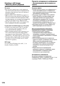 Страница 174