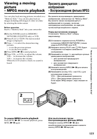Страница 177