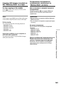 Страница 181