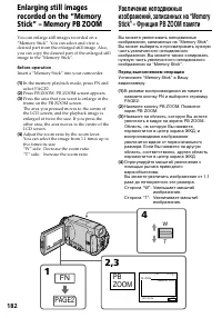 Страница 182