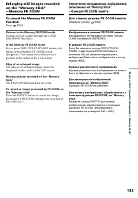 Страница 183