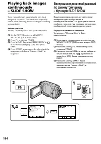 Страница 184