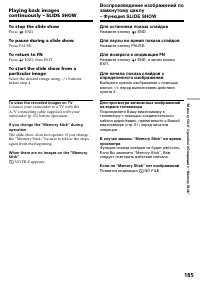 Страница 185