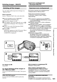 Страница 191