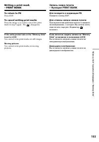 Страница 193