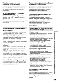 Страница 195