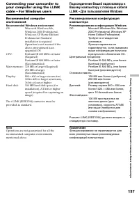 Страница 197