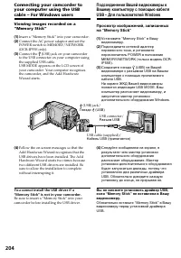 Страница 204