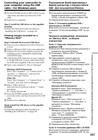 Страница 207