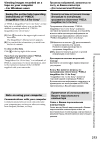 Страница 213