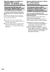 Страница 216