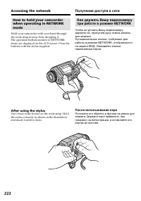 Страница 222