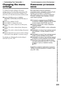 Страница 223