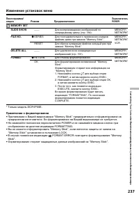 Страница 237