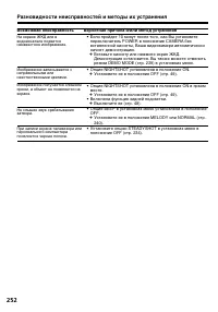 Страница 252