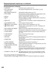 Страница 260